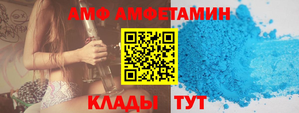 Сокол  Amphetamine Розовый  АМФ  Вход с VPN 