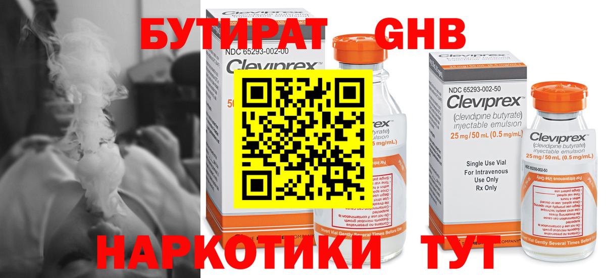 Бутират бутандиол Сокол