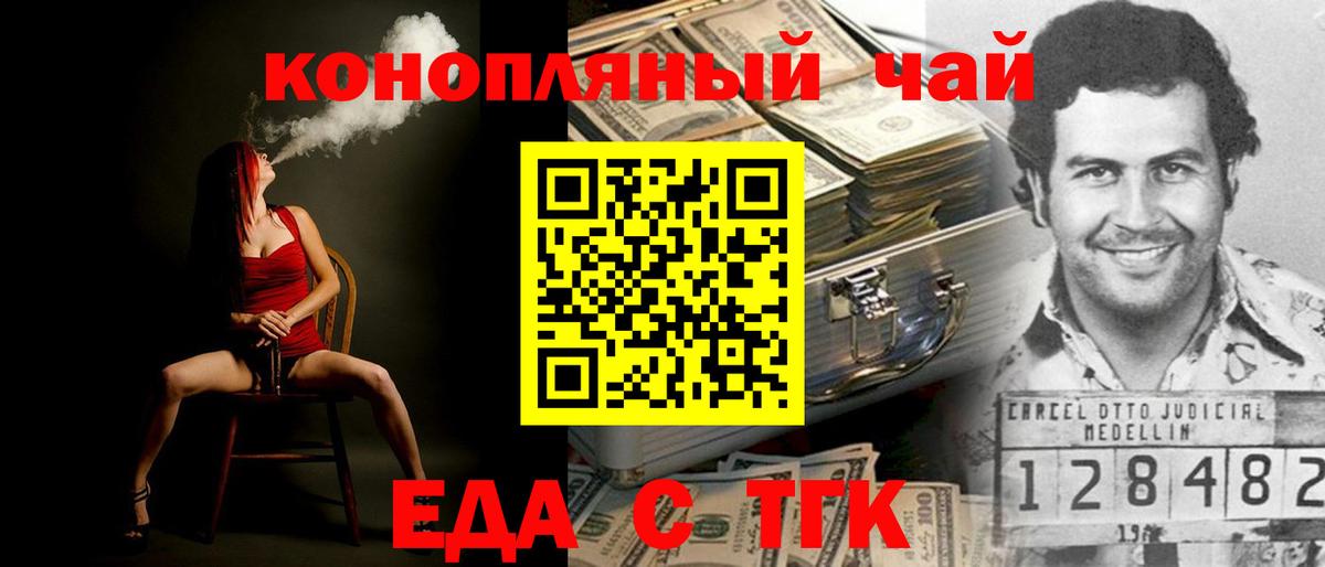Сокол  Печенье с ТГК марихуана  Вход с VPN 
