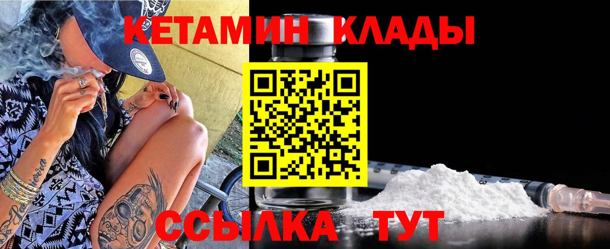 Сокол  Кетамин ketamine  Вход с VPN 
