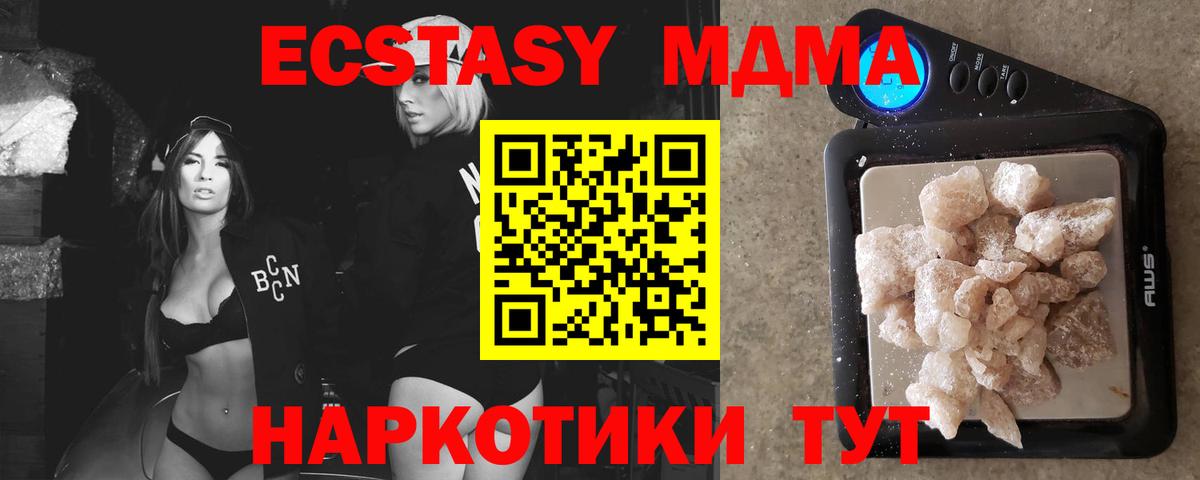 МДМА Molly  МДМА  Сокол  MDMA кристаллы  Вход с VPN 