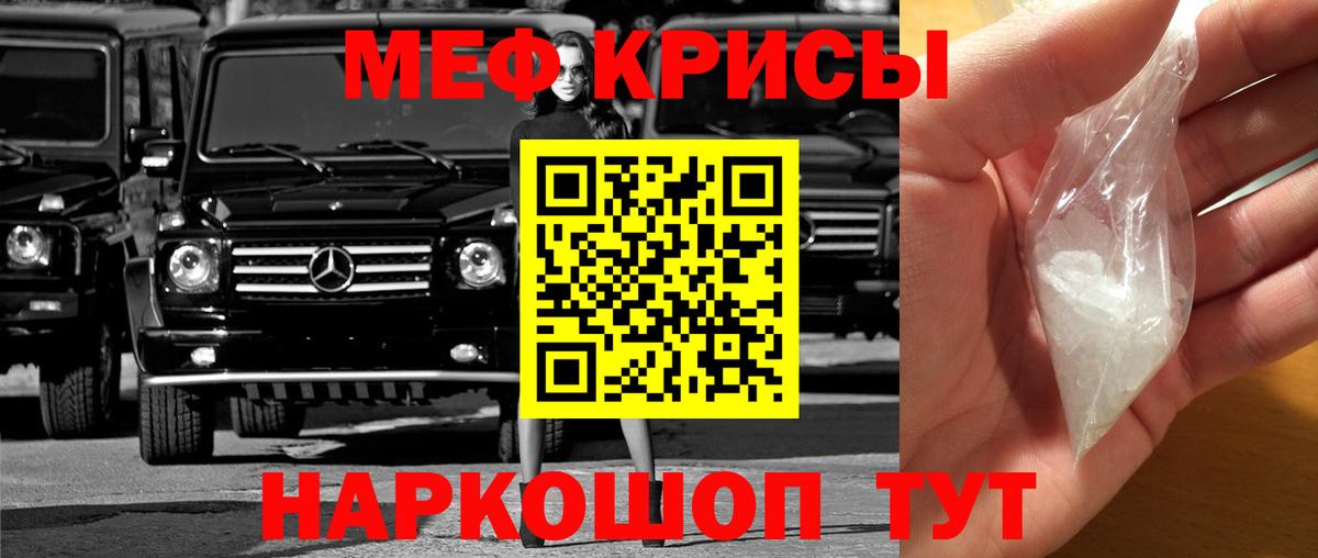 Меф мука  Меф кристаллы  Сокол  Вход с VPN 