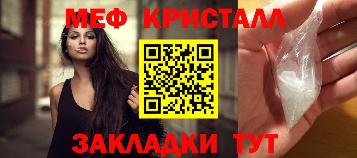 Меф мука Сокол