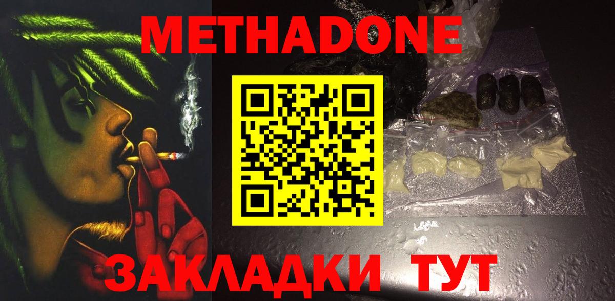 Сокол  МЕТАДОН мёд  Вход с VPN 