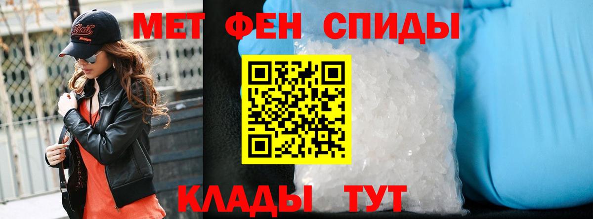 Первитин Methamphetamine Сокол