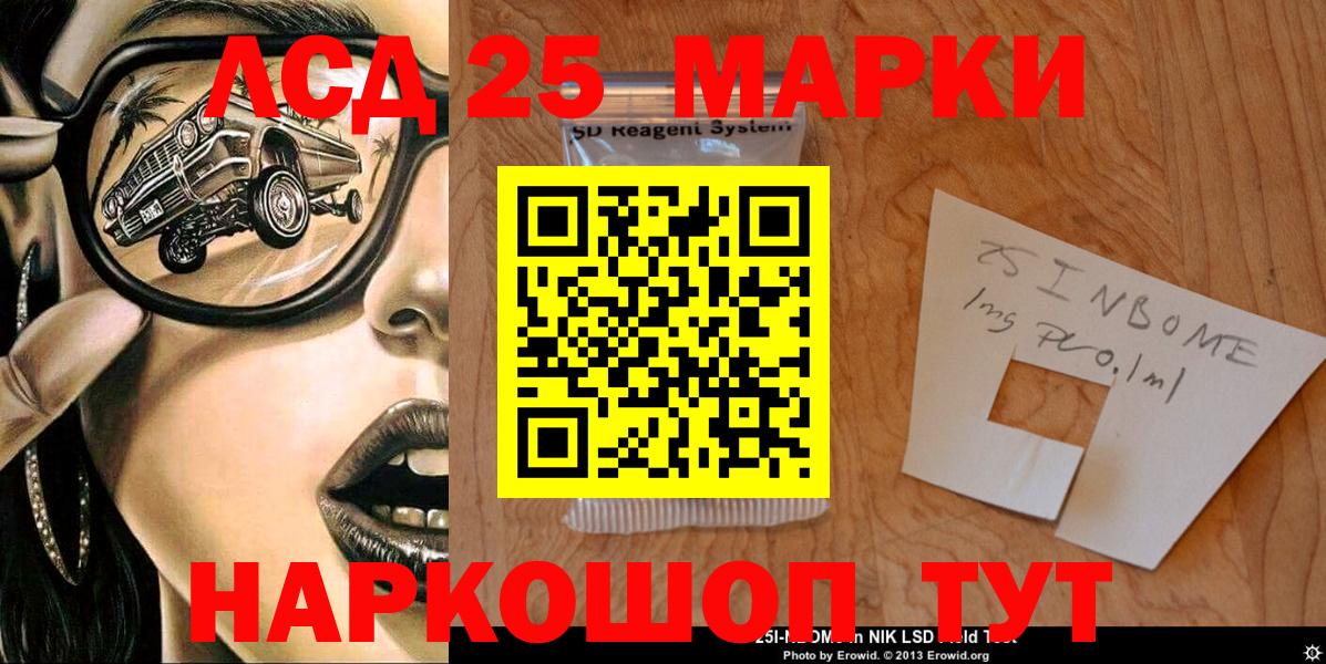 Наркотические марки 1500мкг Сокол