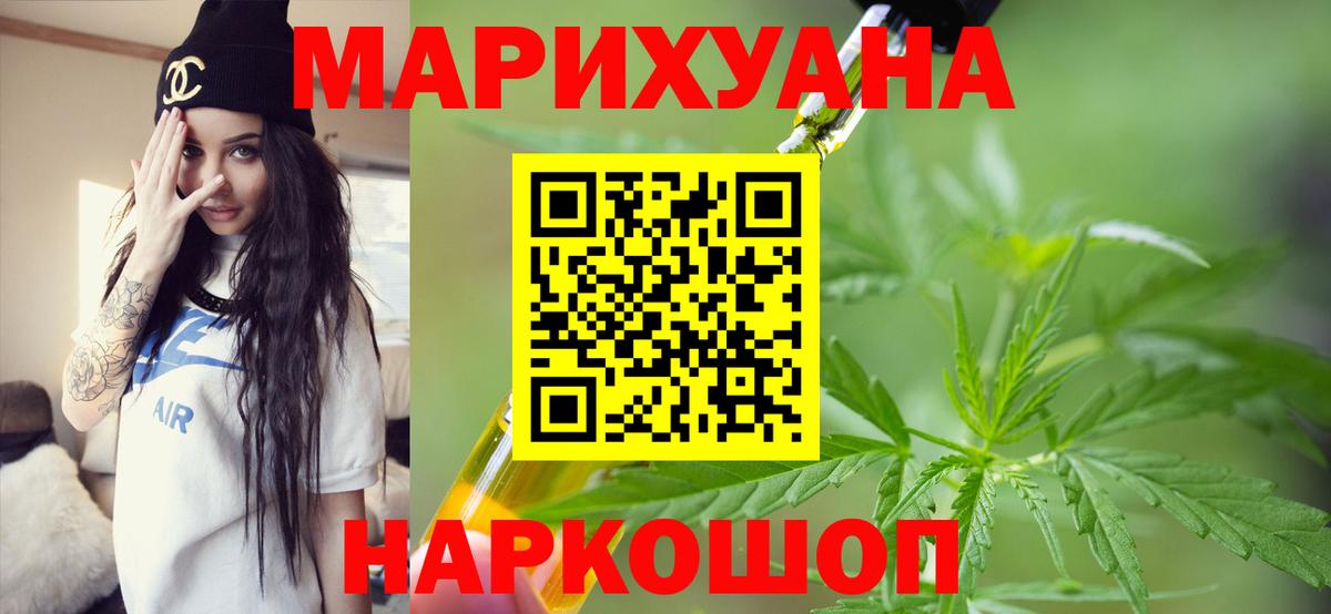 МАРИХУАНА сатива  Вход с VPN  Марихуана LSD WEED  Сокол 